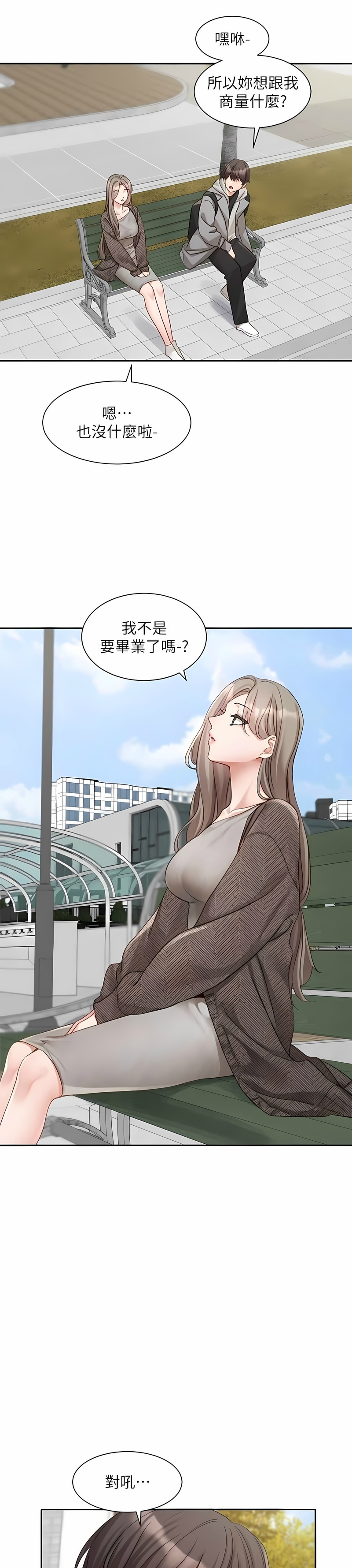 社团学姐/Circles 151-163 - Page 412