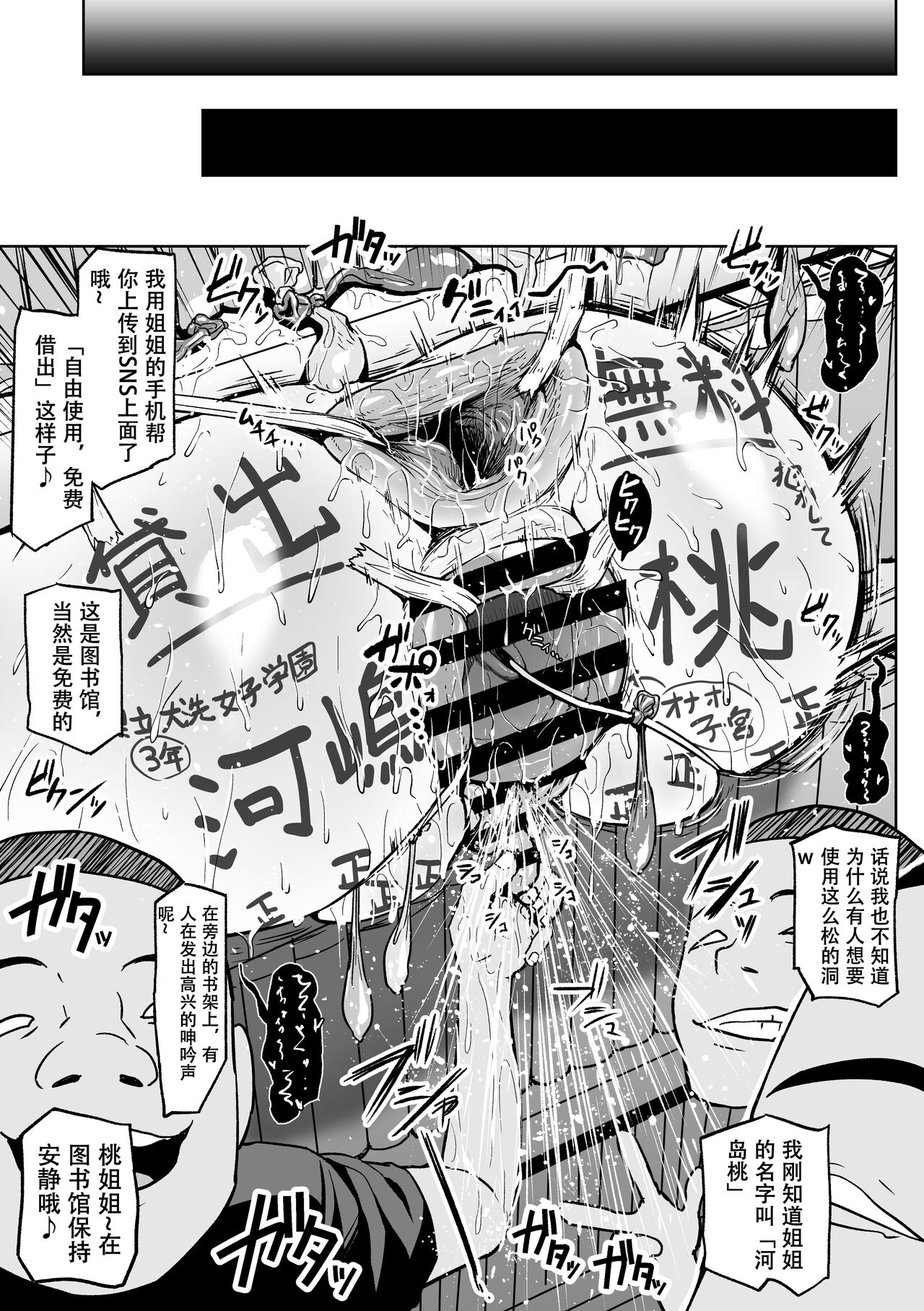 散图汉化 - Page 16