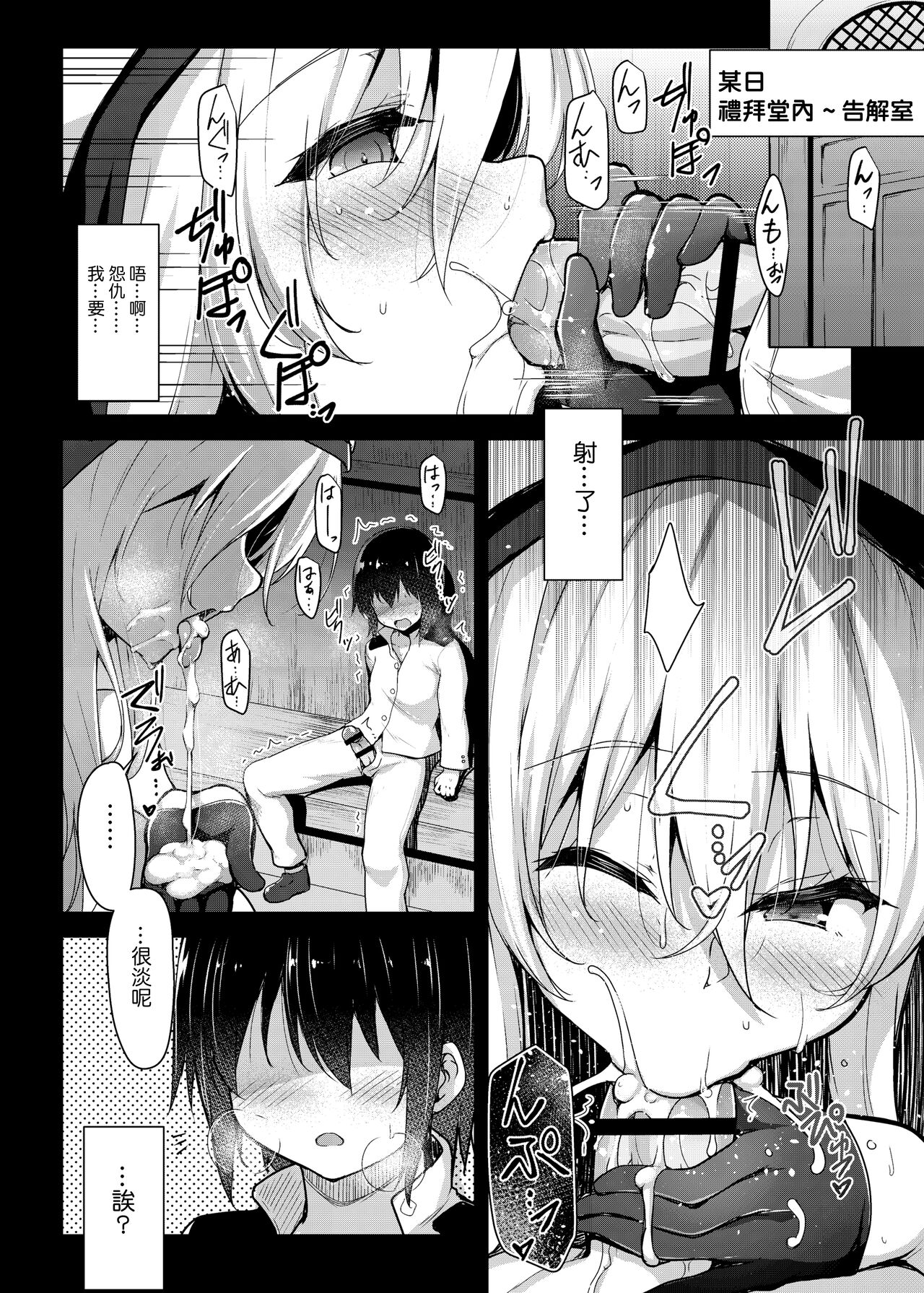 Kokkai - Page 6