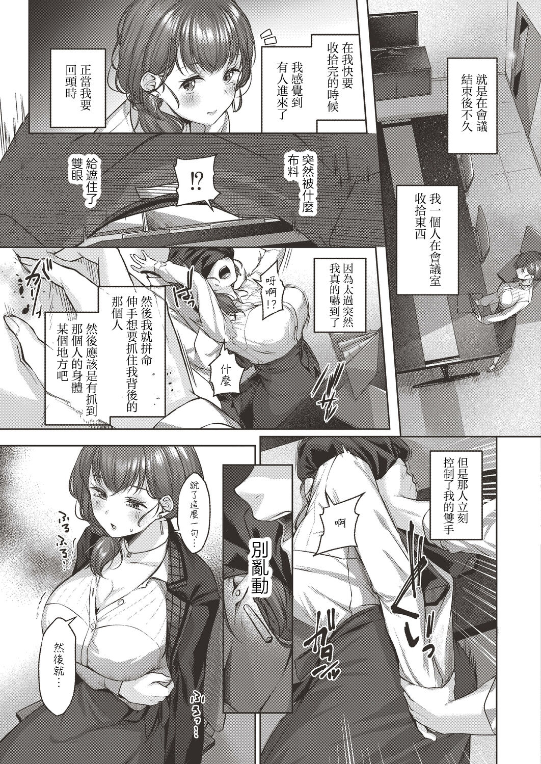 おもいあい - Page 5
