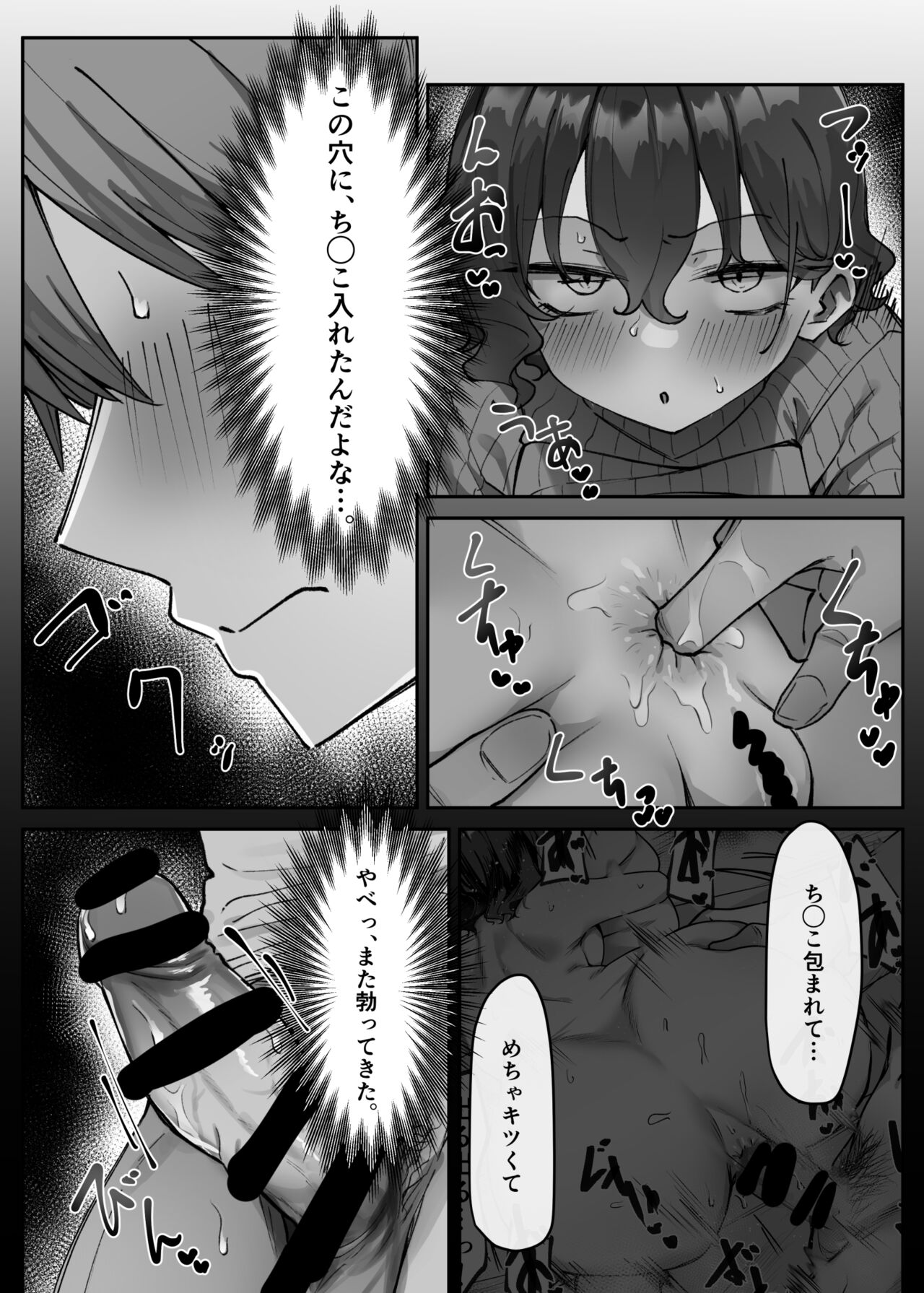 Berochuu Daisuki Mei-chan - Page 248