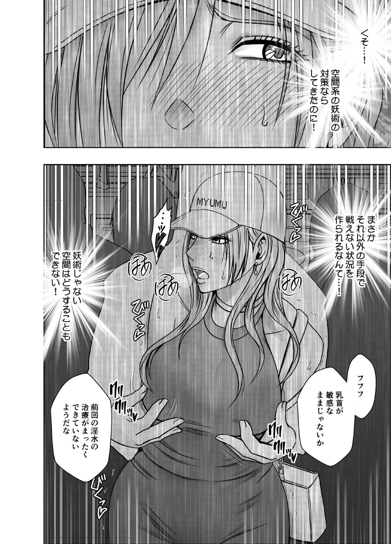taimashi yura 2 - Page 12