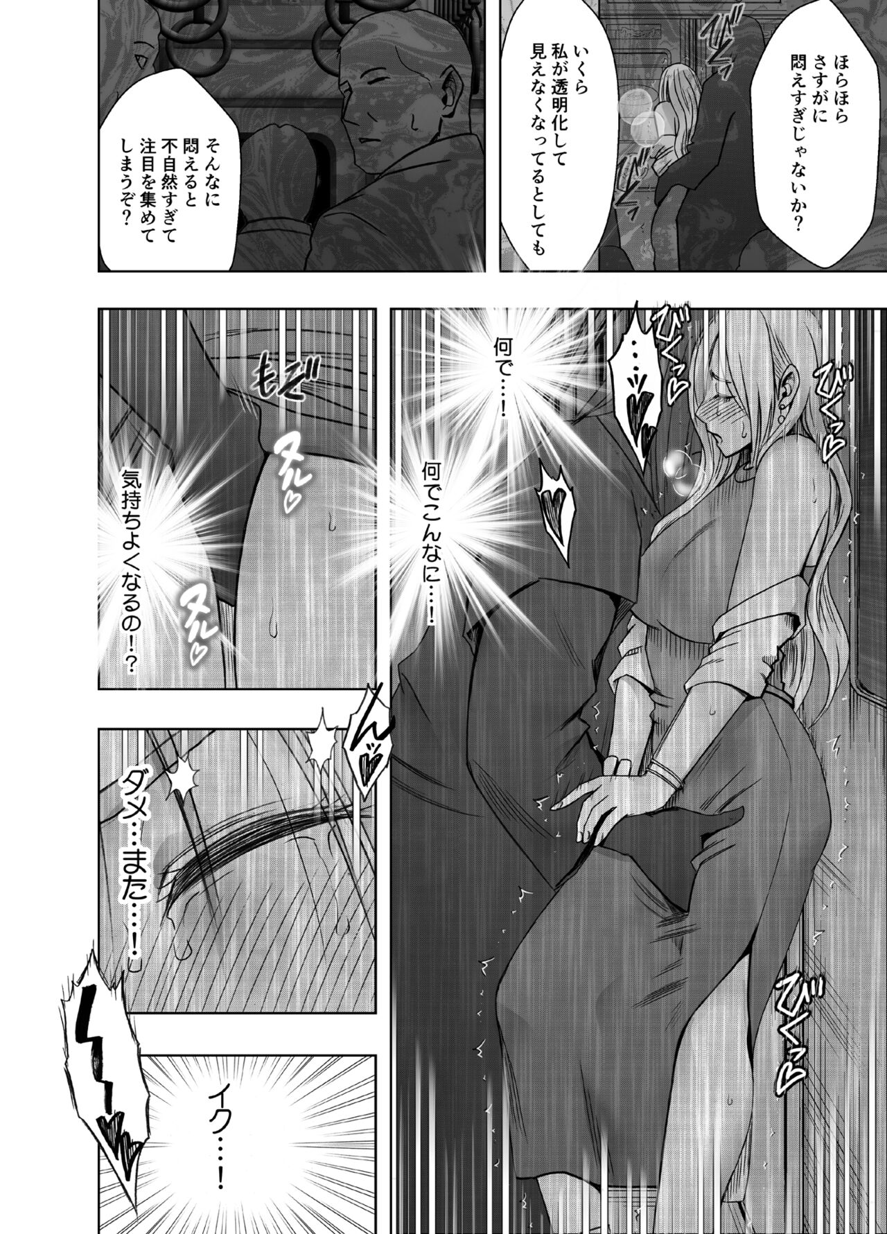 taimashi yura 2 - Page 32