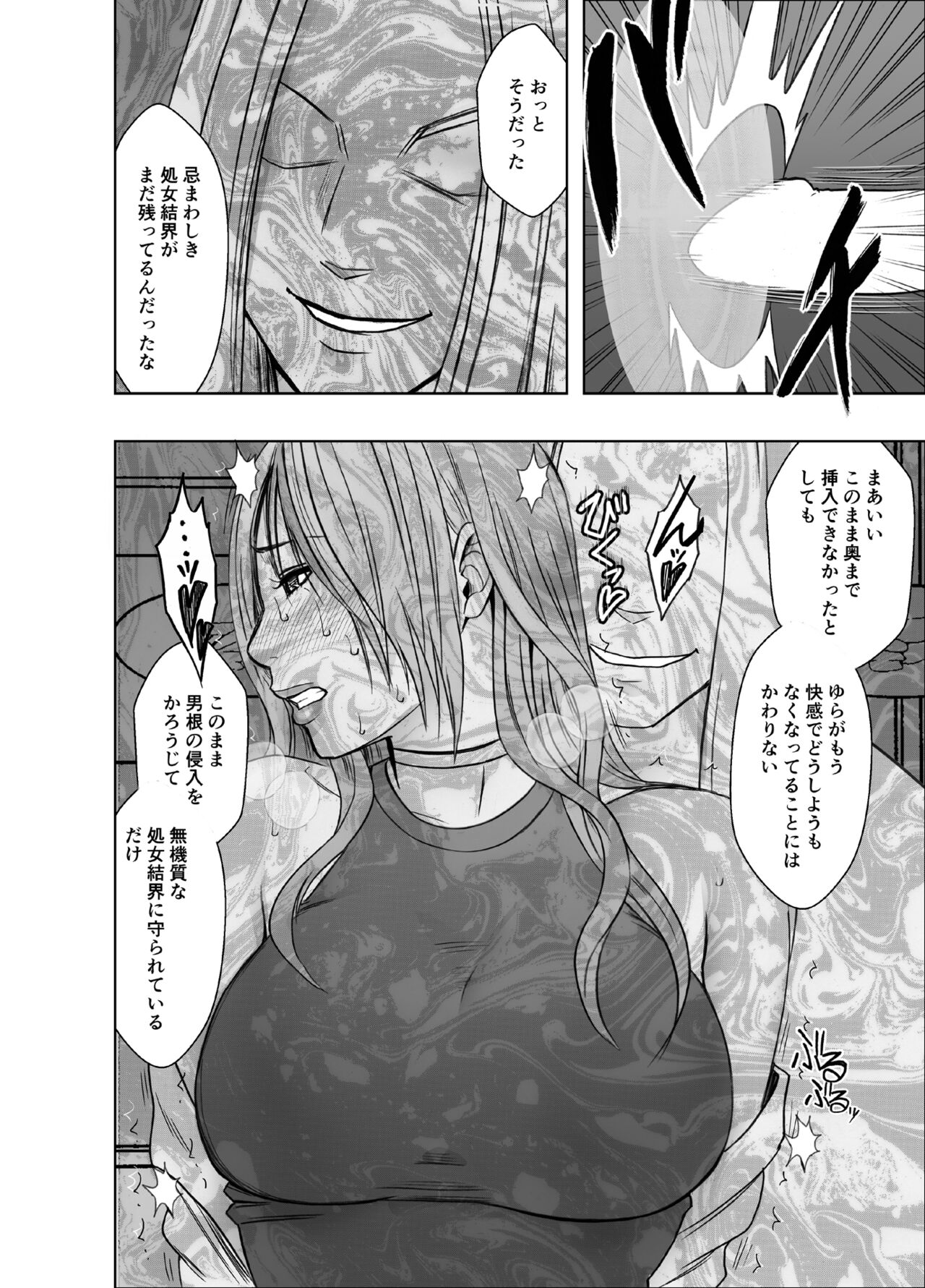 taimashi yura 2 - Page 36