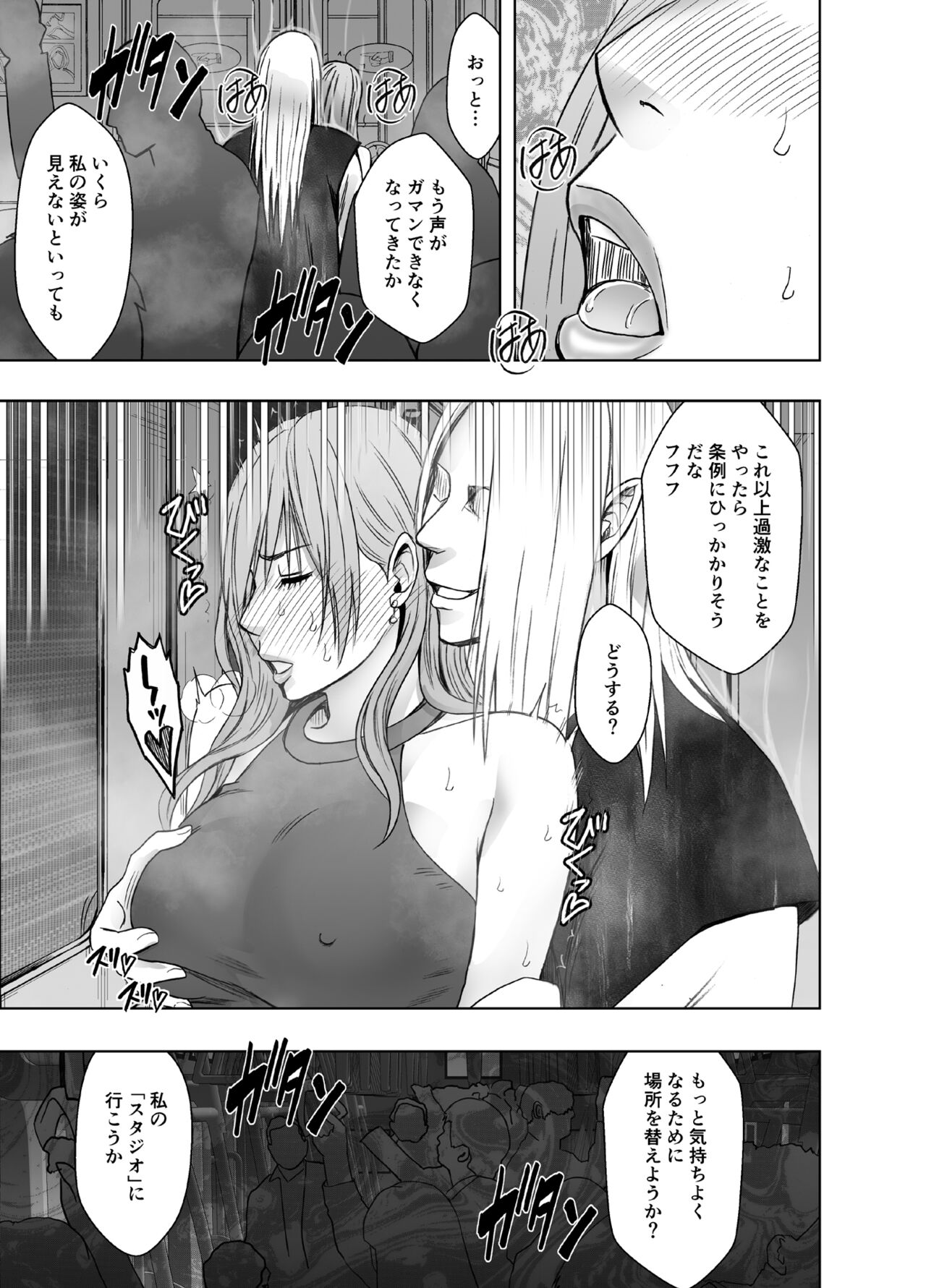 taimashi yura 2 - Page 41