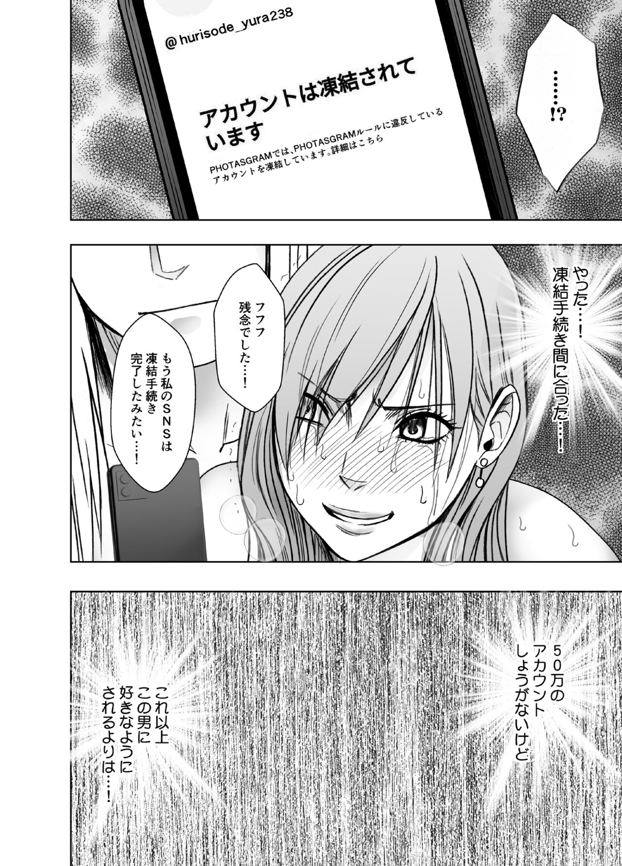 taimashi yura 2 - Page 54