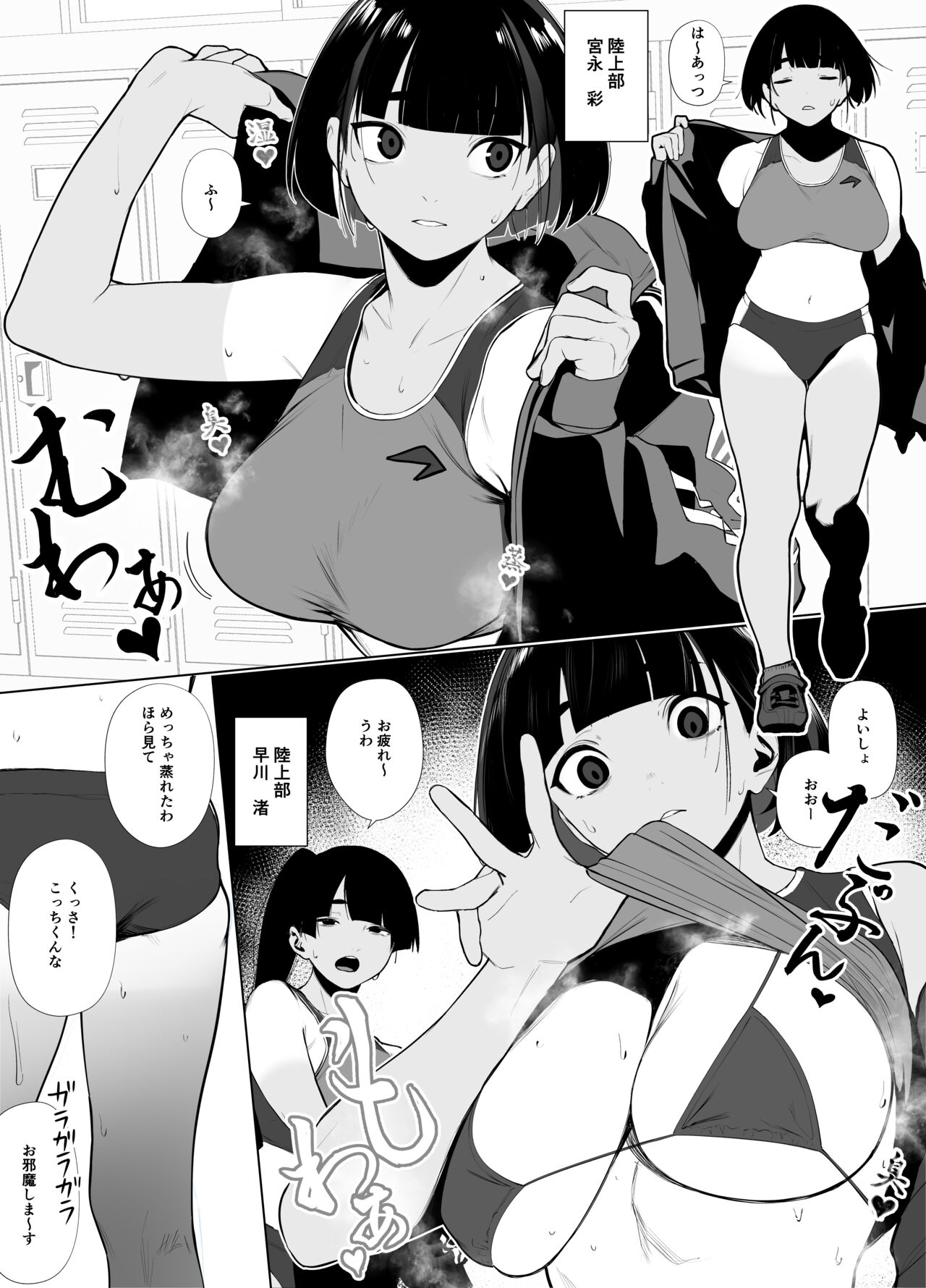 Rikujobu-chan - Page 70
