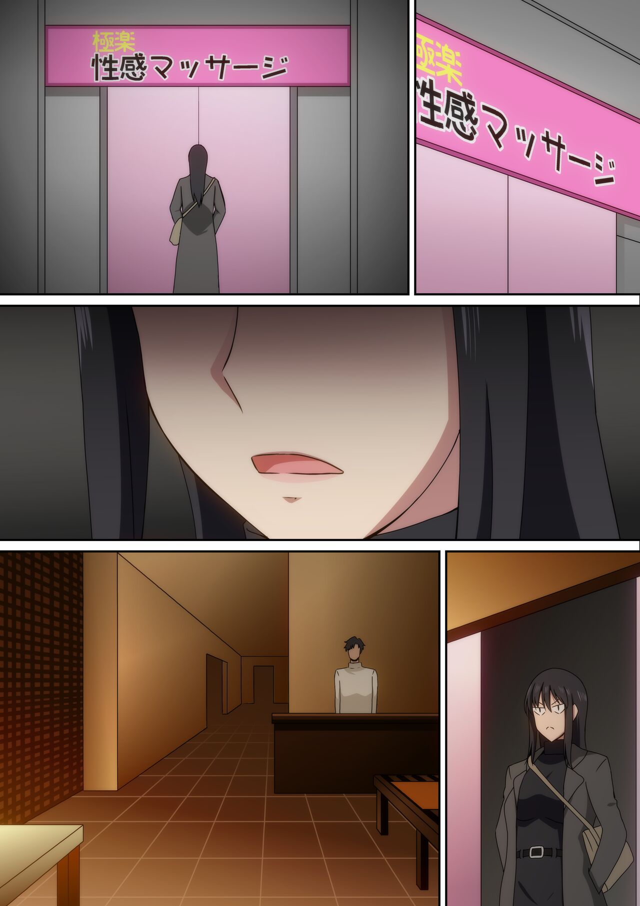 仕事のストレスは性感マッサージで発散しよう - Page 25