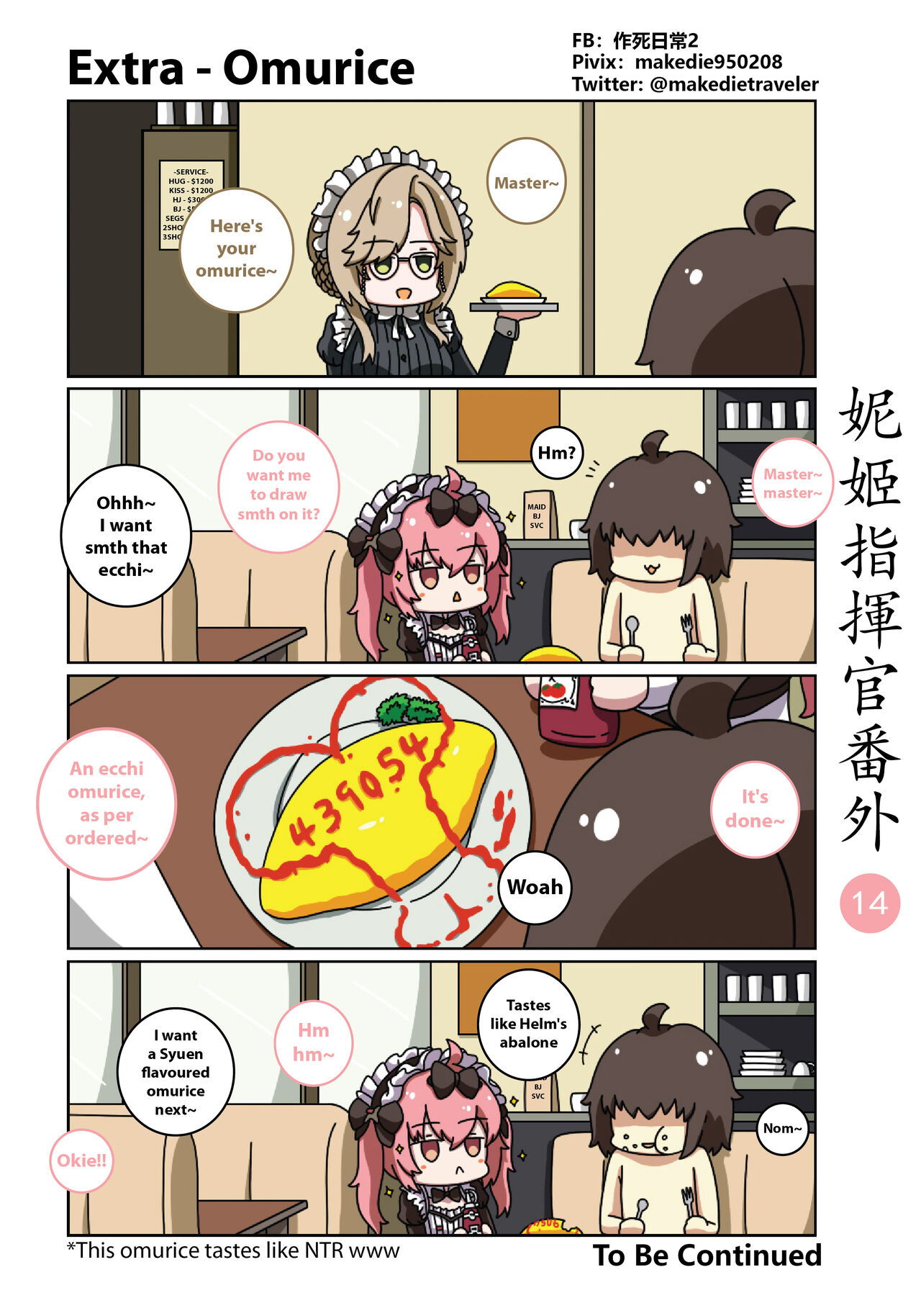 NIKKE Shikikan Daily - Page 20