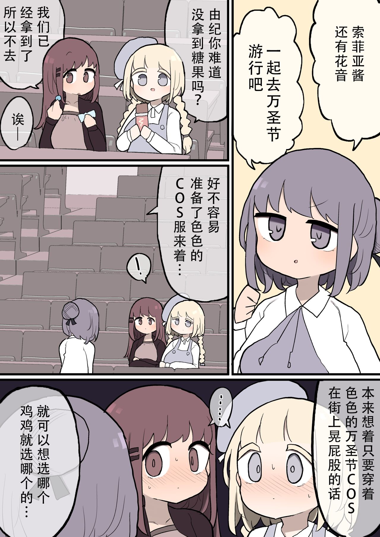 Atama no Warui Futanari Mangasyu 3 Honme|脑子缺根筋的扶她漫画集 第三集 - Page 13