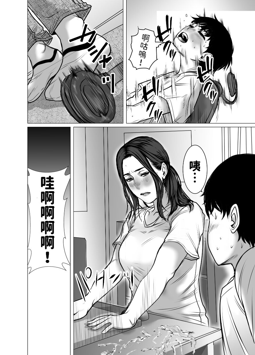 Omoide Video Boku no Shiranai Himitsu no Douga - Page 29