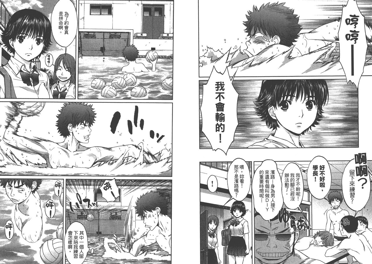 Hantsu x Trash 1 - Page 103
