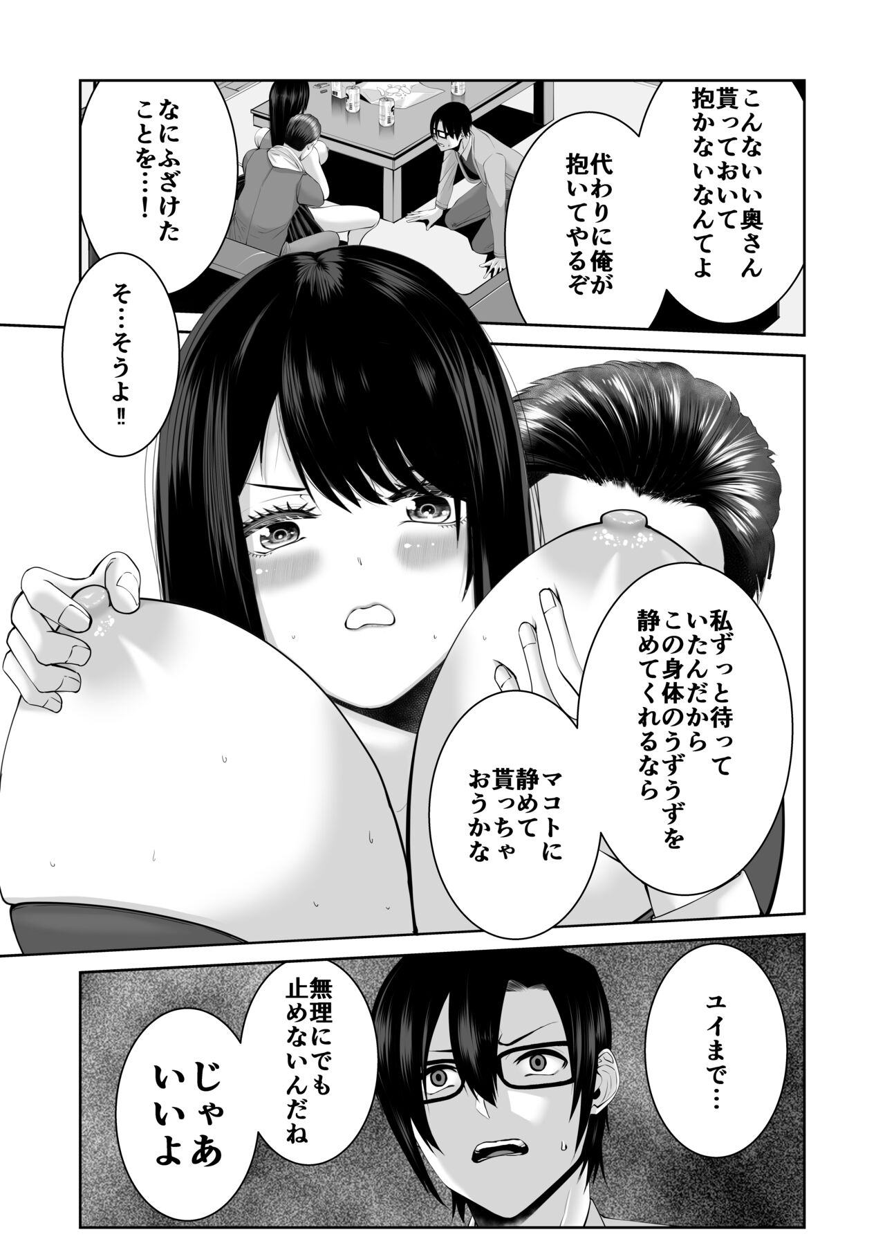 Anata ga Daitekurenainara - Page 10
