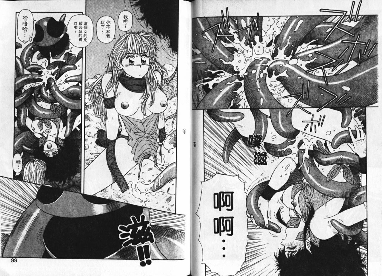 Princess Quest Saga | 來自奇異國度的女孩 - Page 52