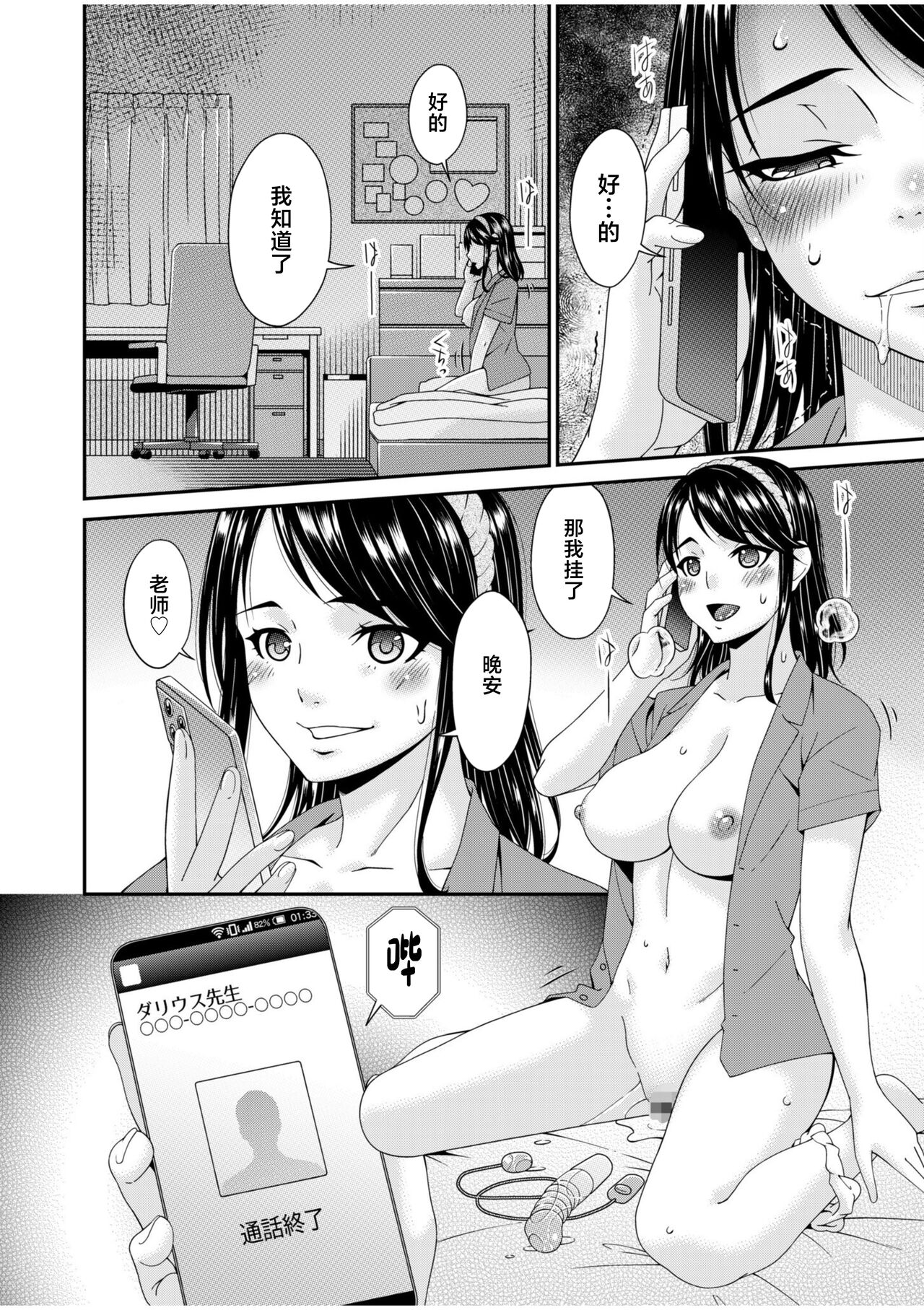 Haha to Tsuma o Yameru Toki 2 - Page 26
