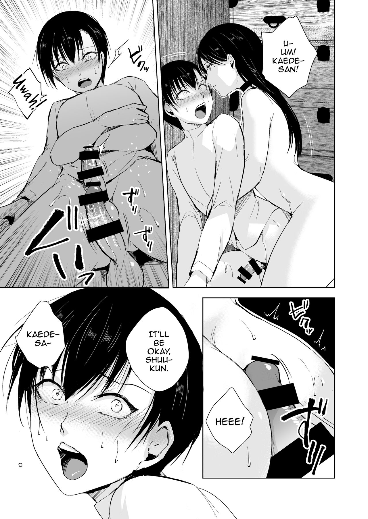 Kaede-san to Kura no Naka - Page 20