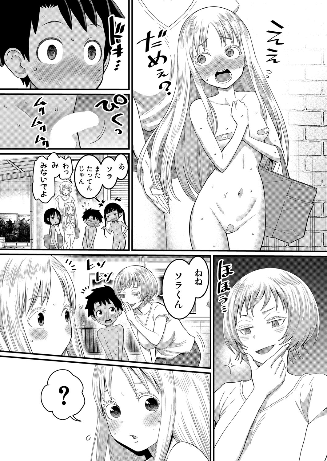 Hadaka Gurashi Ch. 1-6 - Page 69