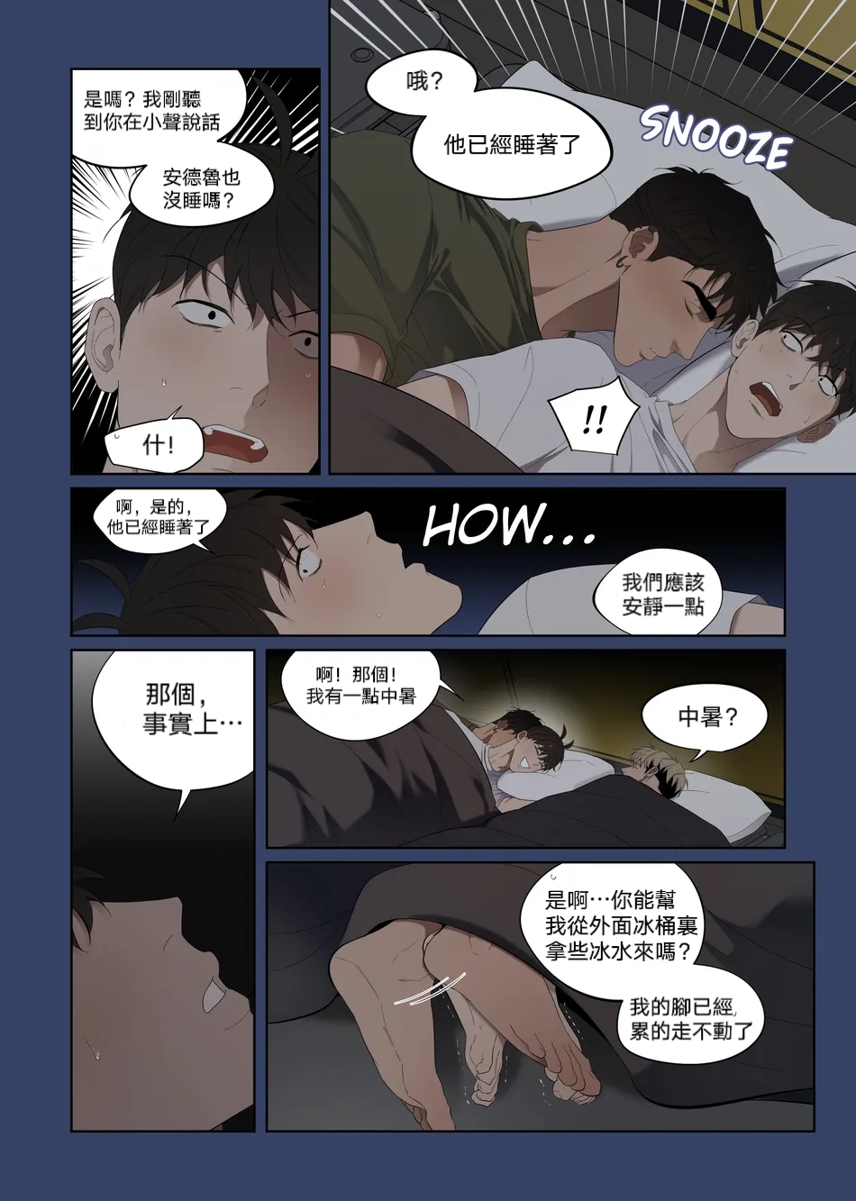Camping|露营 - Page 16