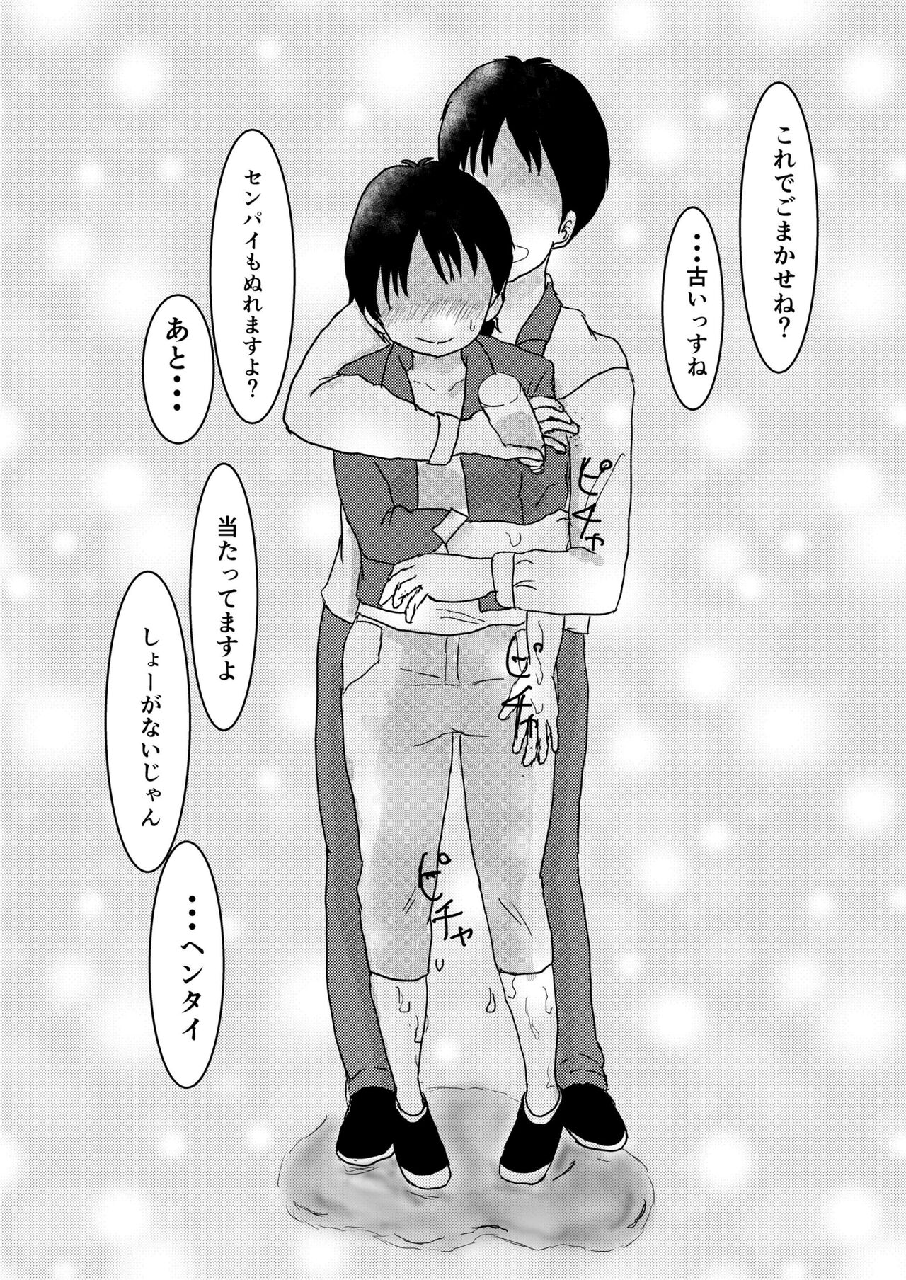 I love you too much! - Page 15