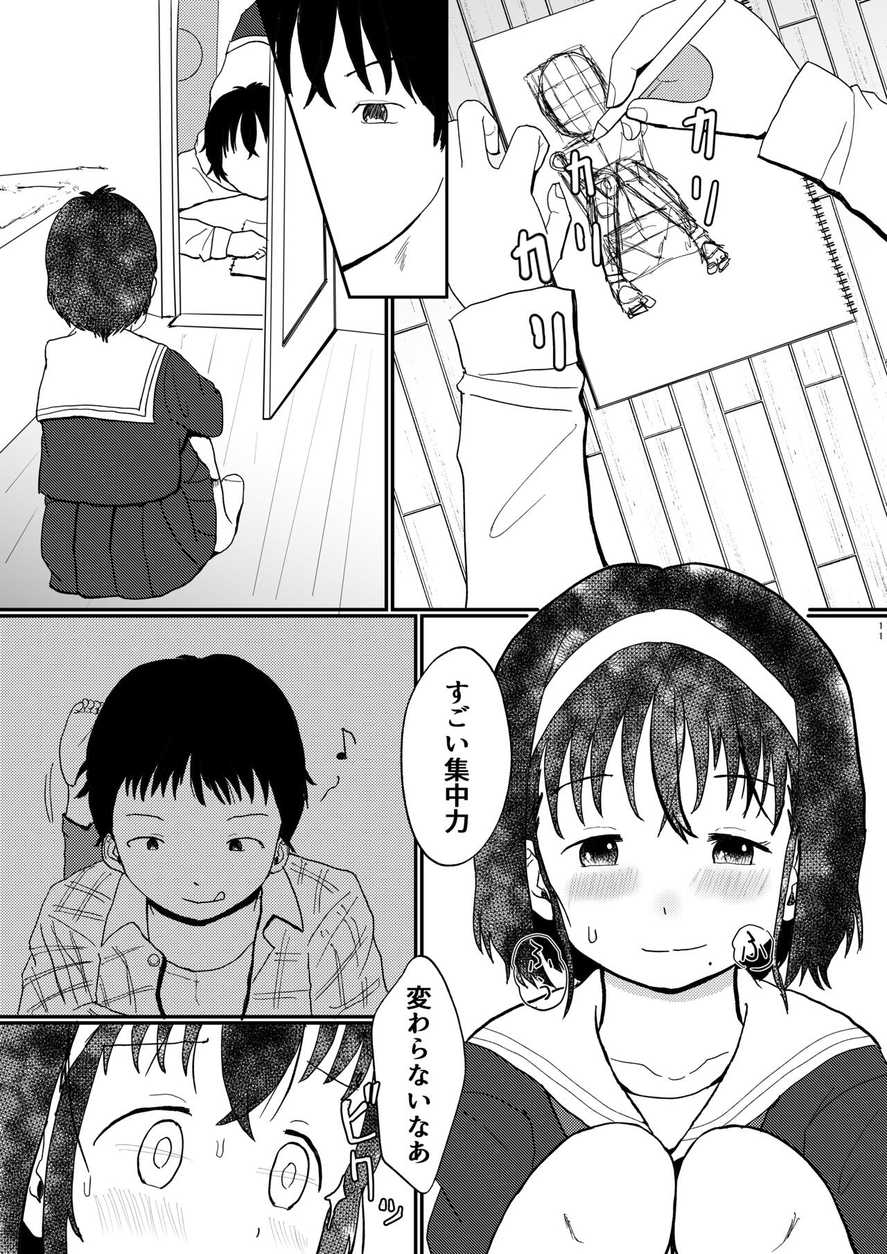 Afureru Omoi, Himeta Mama de - Page 10