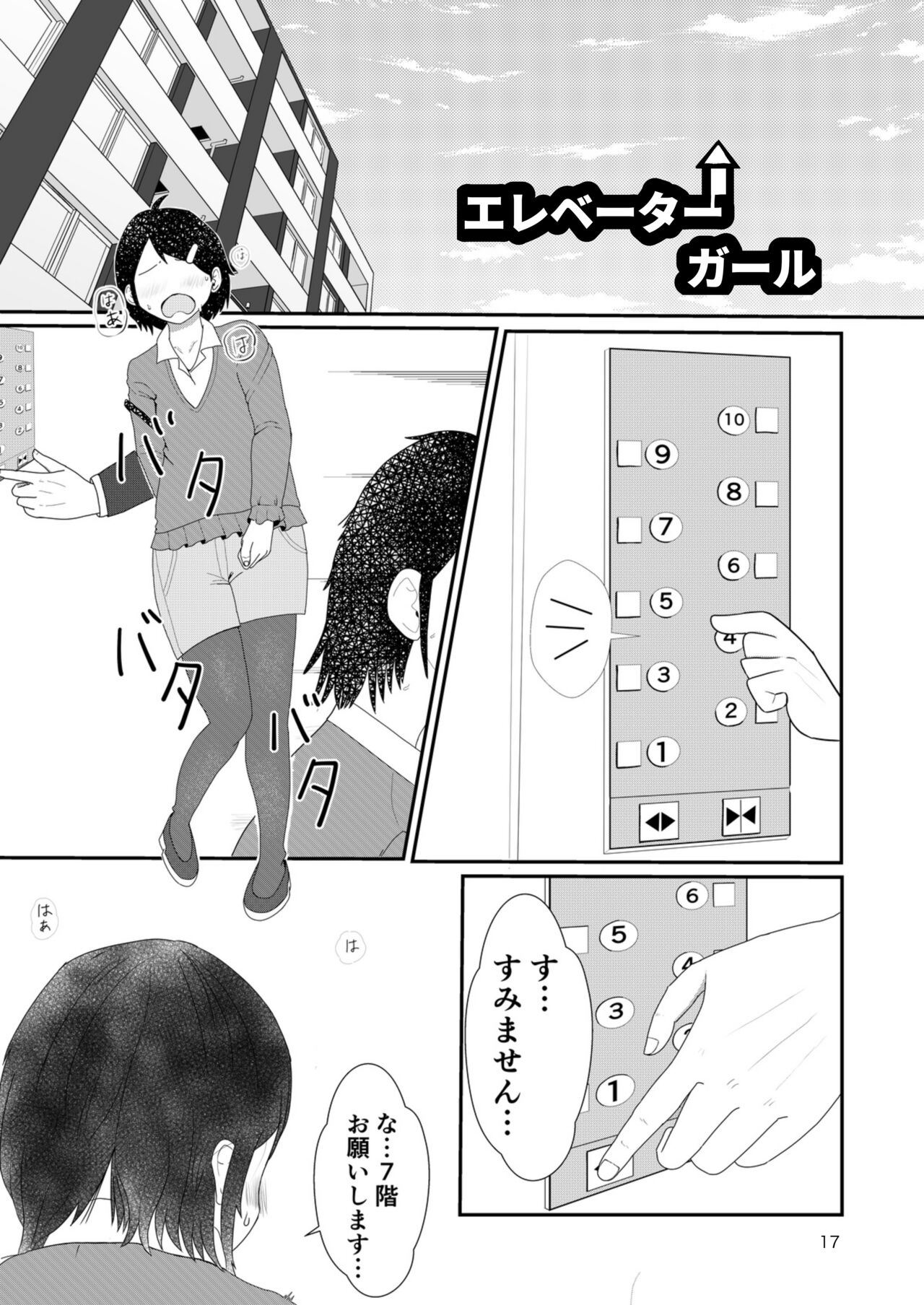 Lemon Diary - Page 16