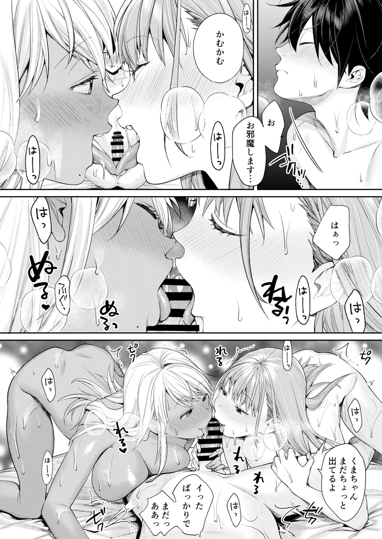 Shirokuro Kanojo ga Dekita Riyuu - Page 21