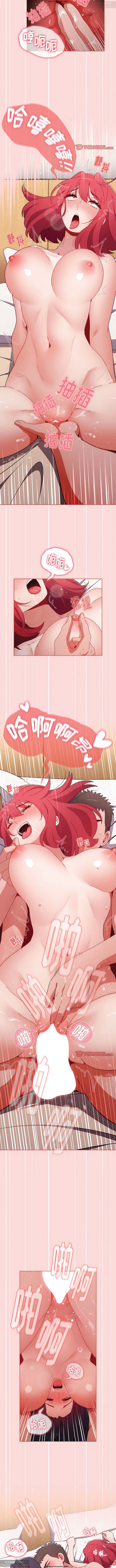 小孩子才做選擇 51-80话 - Page 144