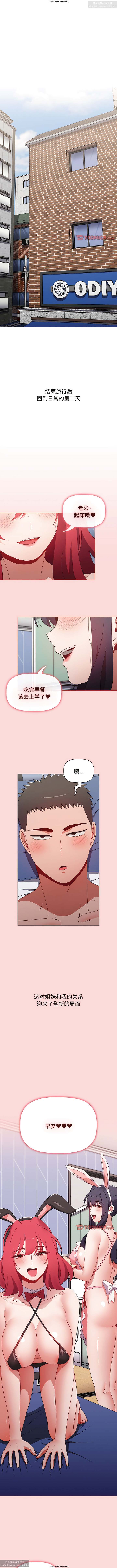 小孩子才做選擇 51-80话 - Page 155