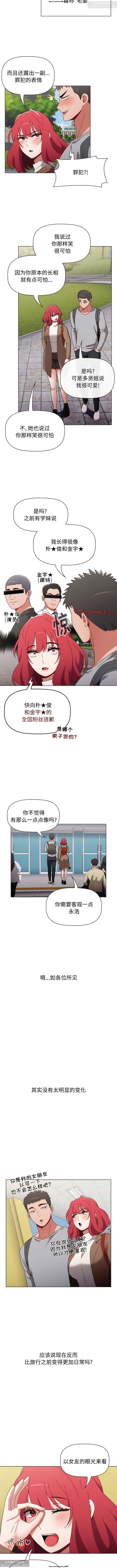 小孩子才做選擇 51-80话 - Page 158