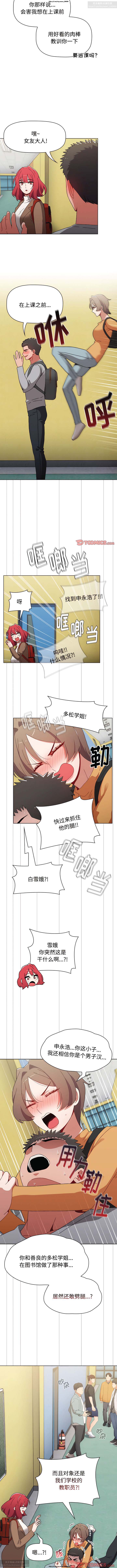 小孩子才做選擇 51-80话 - Page 160