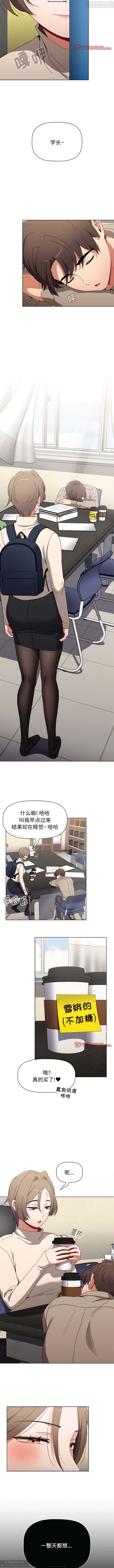 小孩子才做選擇 51-80话 - Page 176
