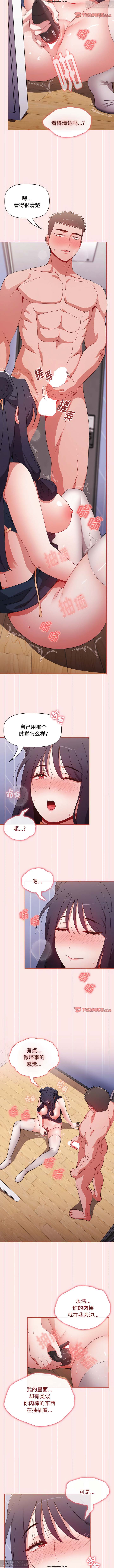 小孩子才做選擇 51-80话 - Page 210
