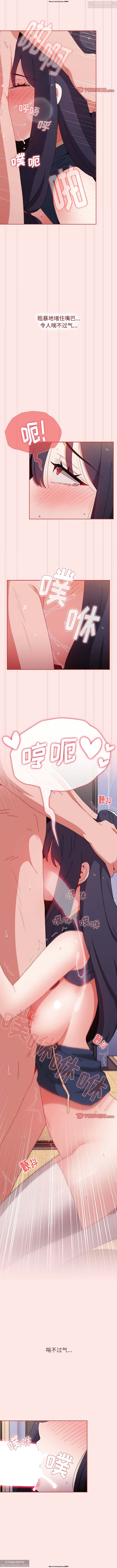 小孩子才做選擇 51-80话 - Page 216
