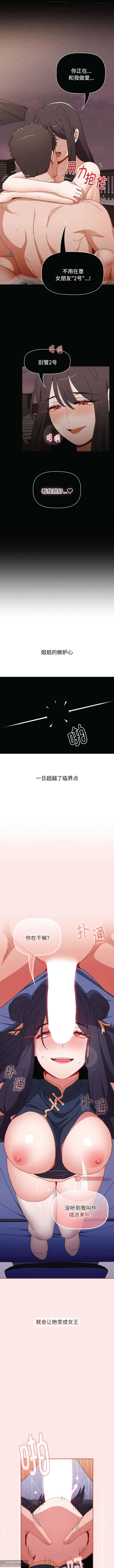 小孩子才做選擇 51-80话 - Page 226