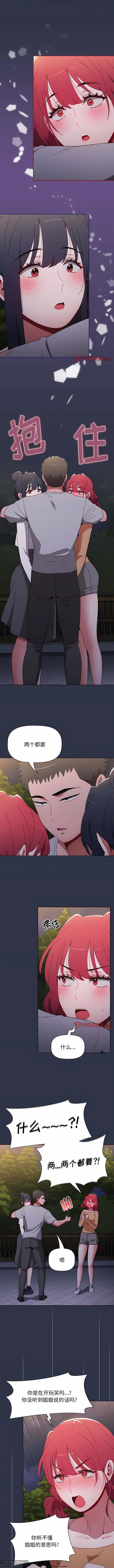 小孩子才做選擇 51-80话 - Page 46