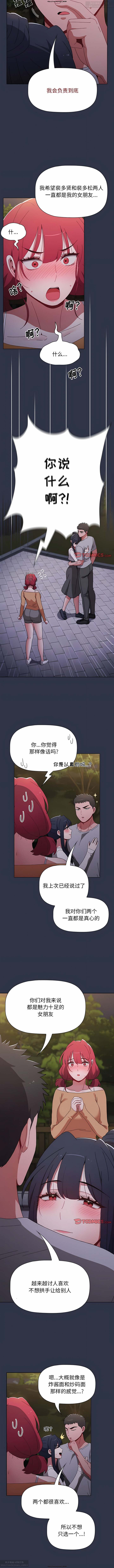 小孩子才做選擇 51-80话 - Page 48