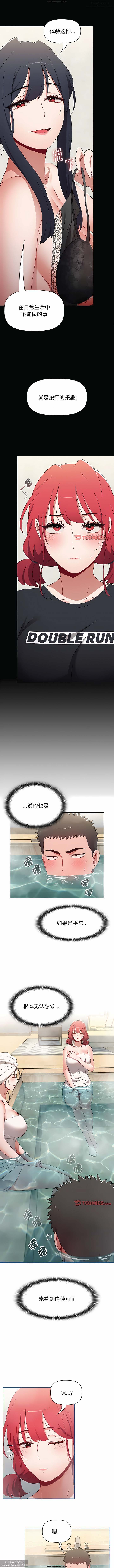 小孩子才做選擇 51-80话 - Page 9