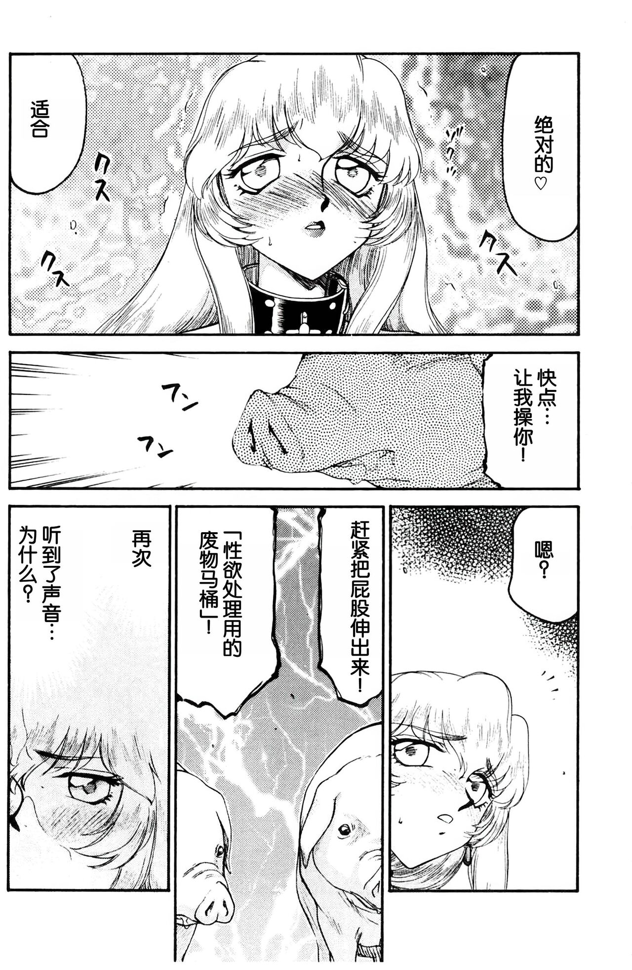 Nise DRAGON BLOOD! 13 1/2. - Page 14