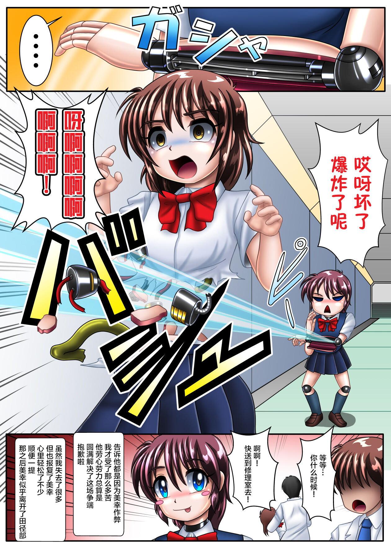 Misaki-chan of Dropout - Page 23