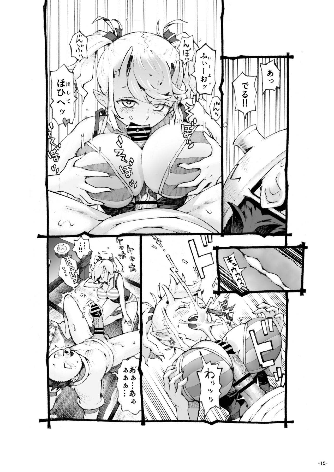 Mesugaki Tsukaima-chan Hatsuikuchuu! - Page 15