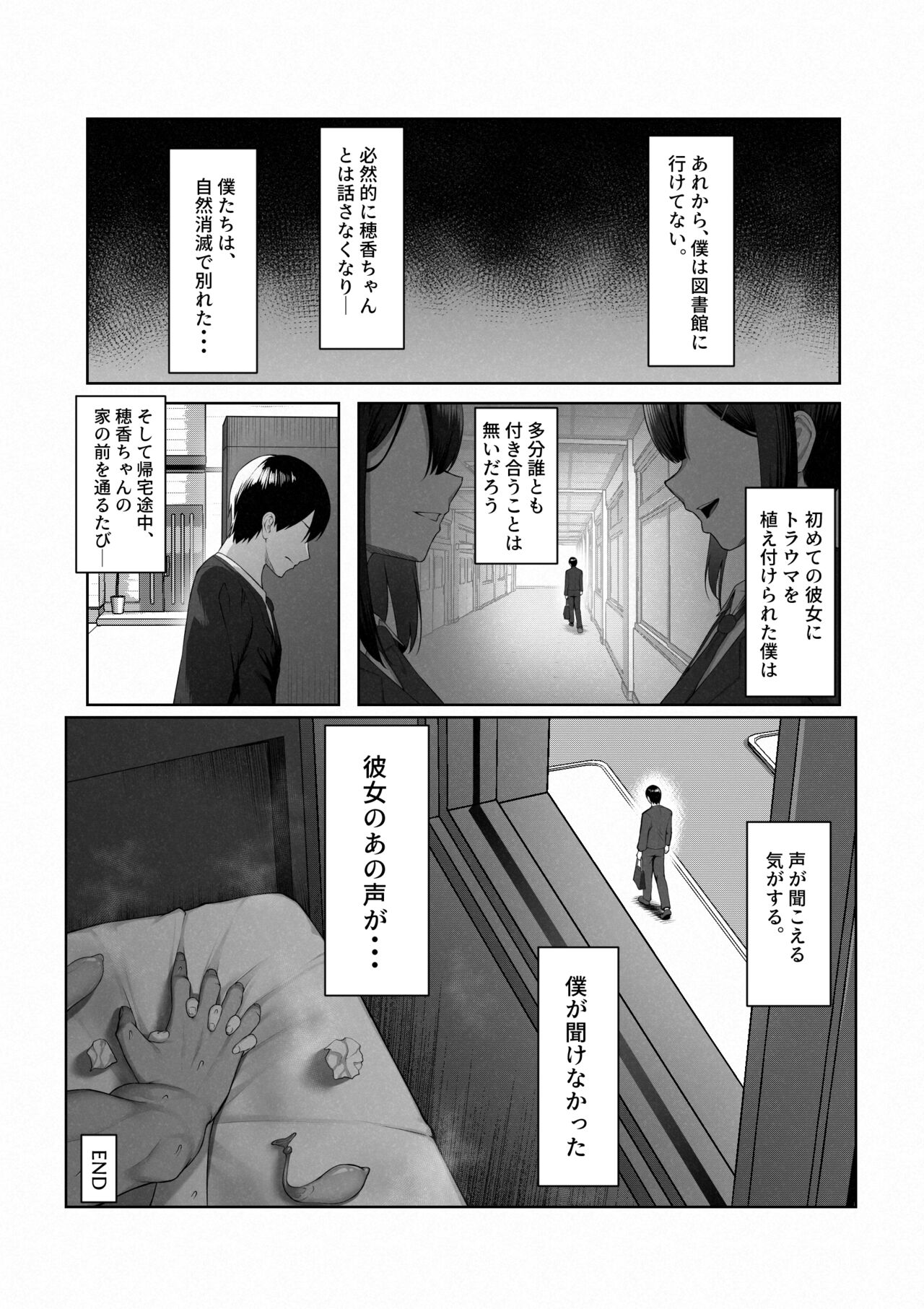 Boku dake shiranai kanojo no `sugata'. - Page 97