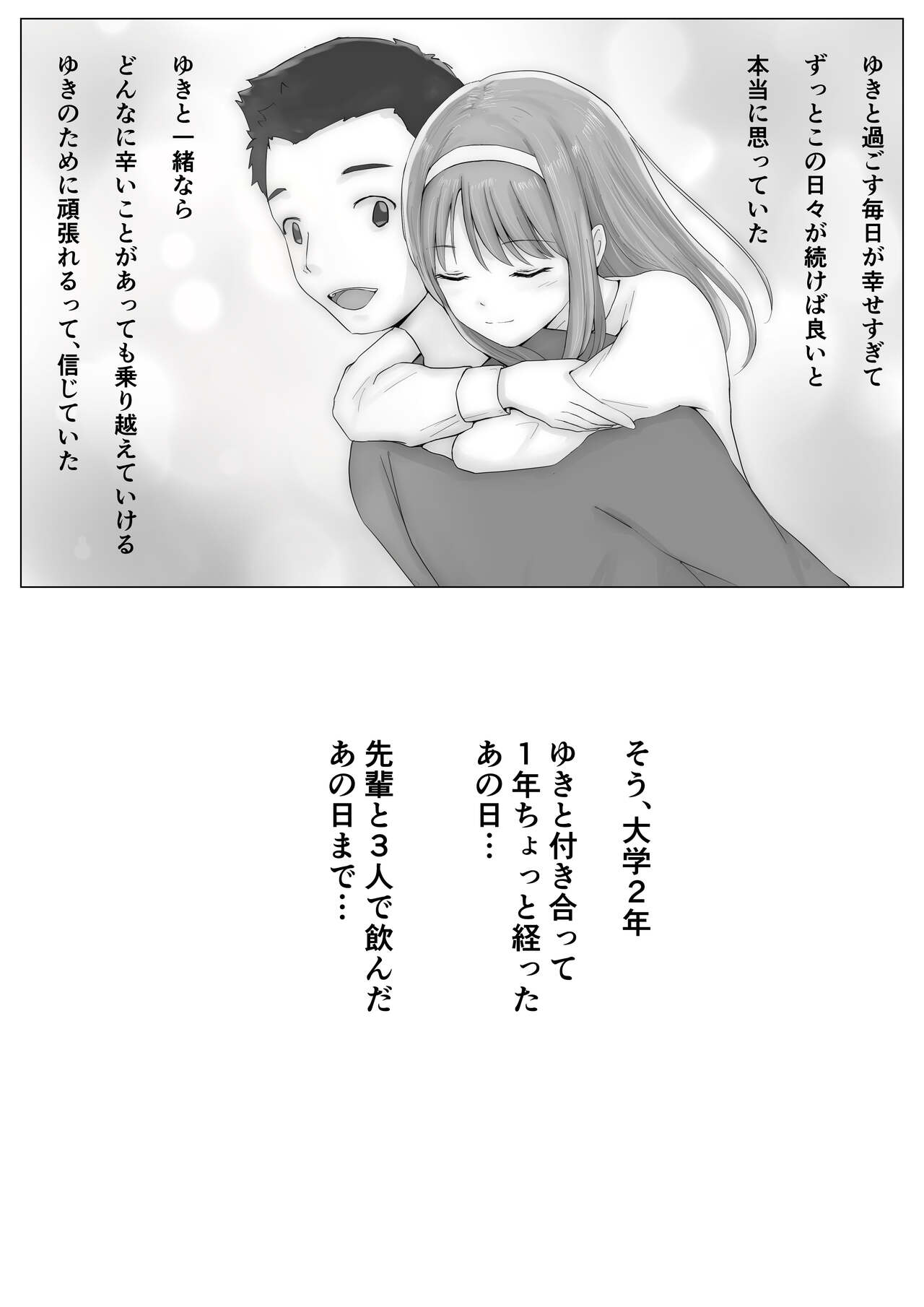 Honto no Kanojo Soushuuhen - Page 12
