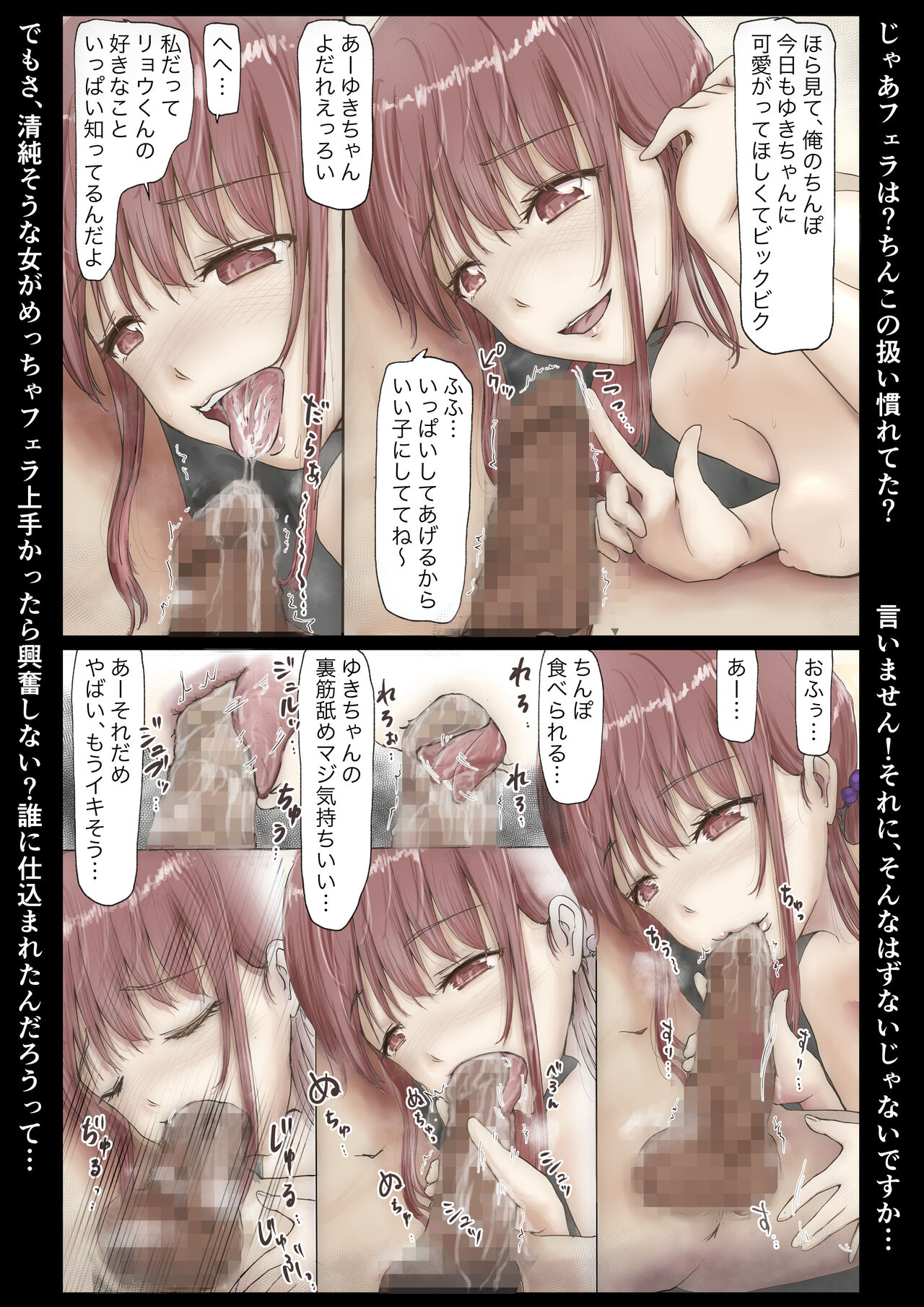 Honto no Kanojo Soushuuhen - Page 21