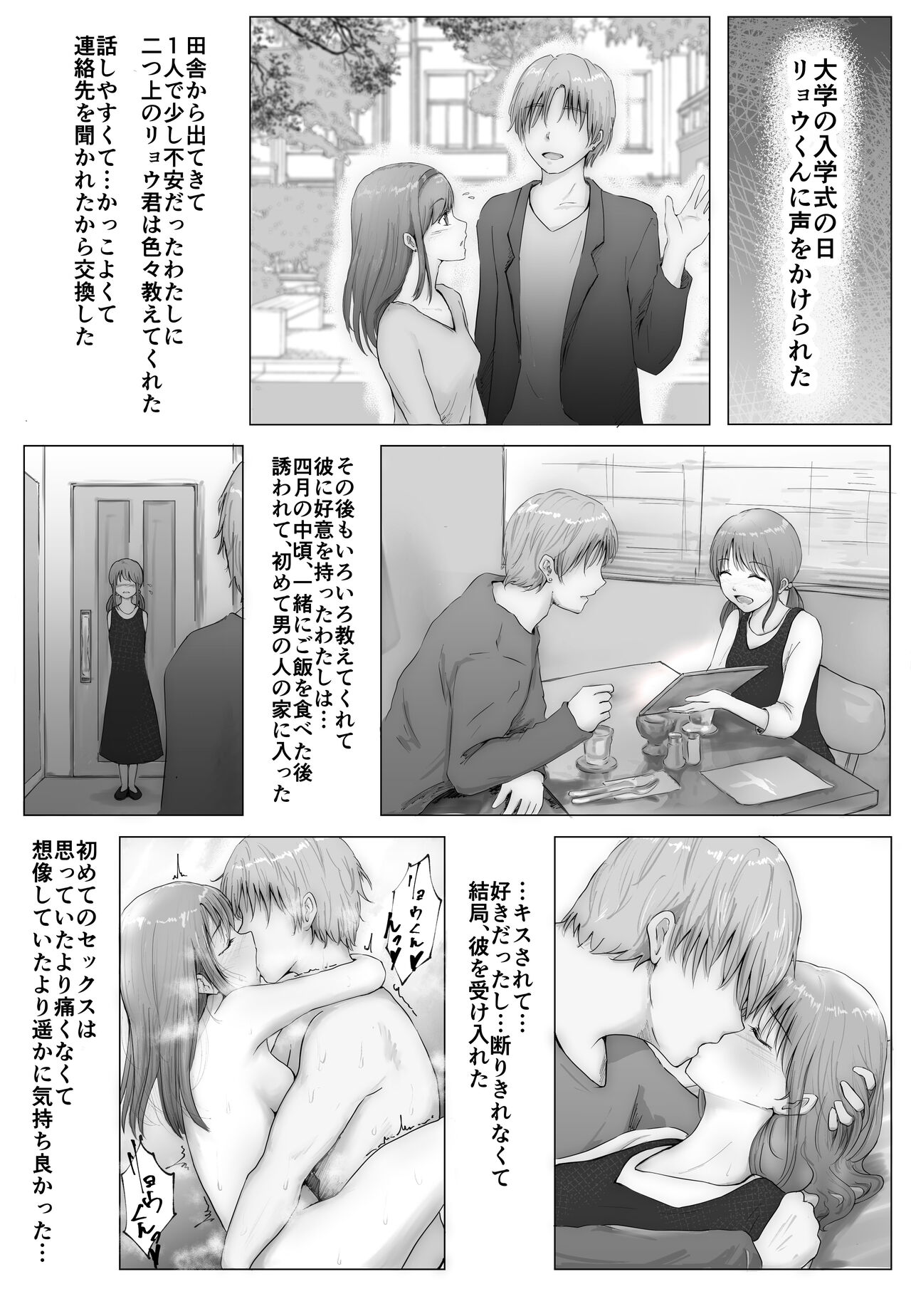 Honto no Kanojo Soushuuhen - Page 44