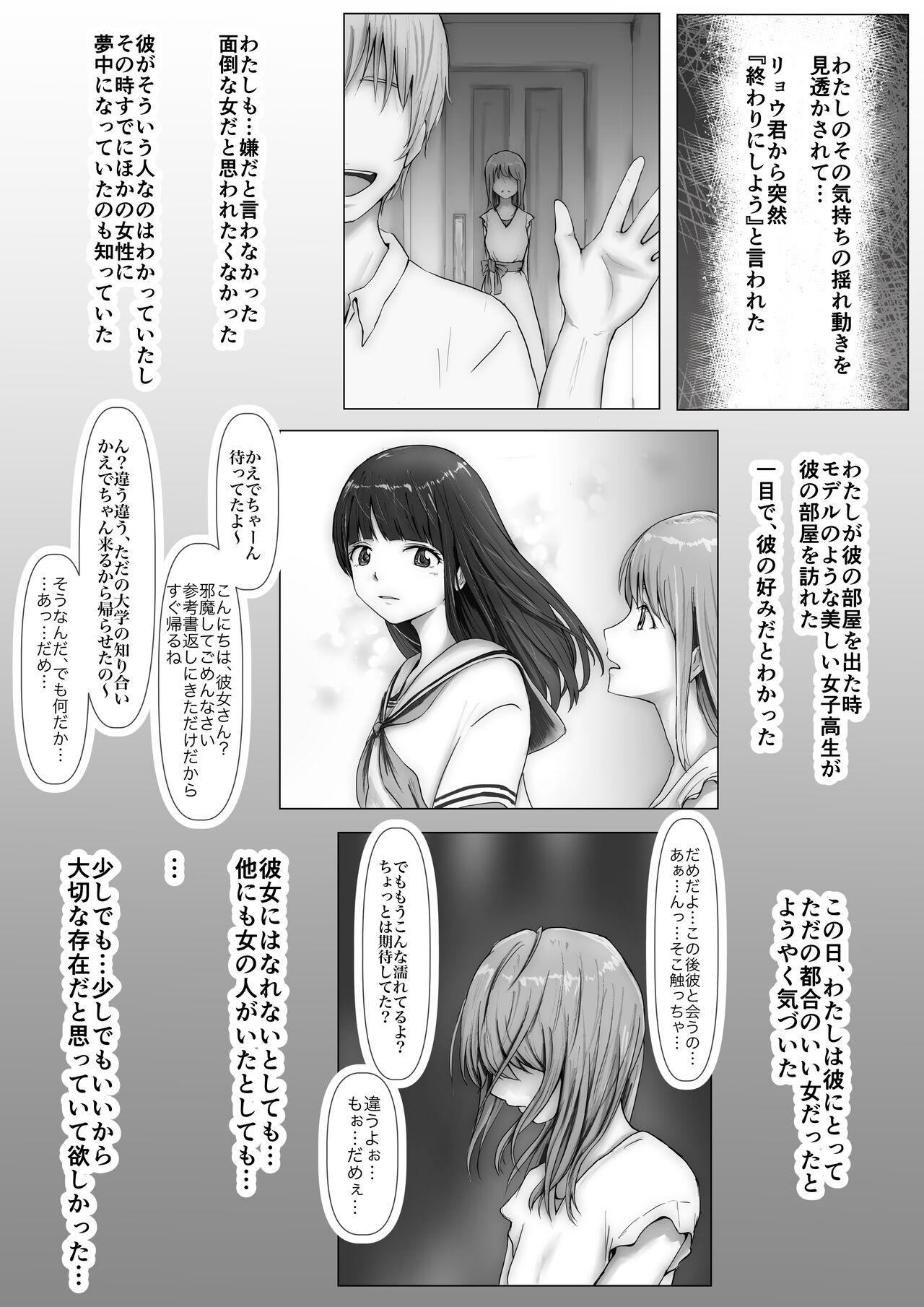 Honto no Kanojo Soushuuhen - Page 47