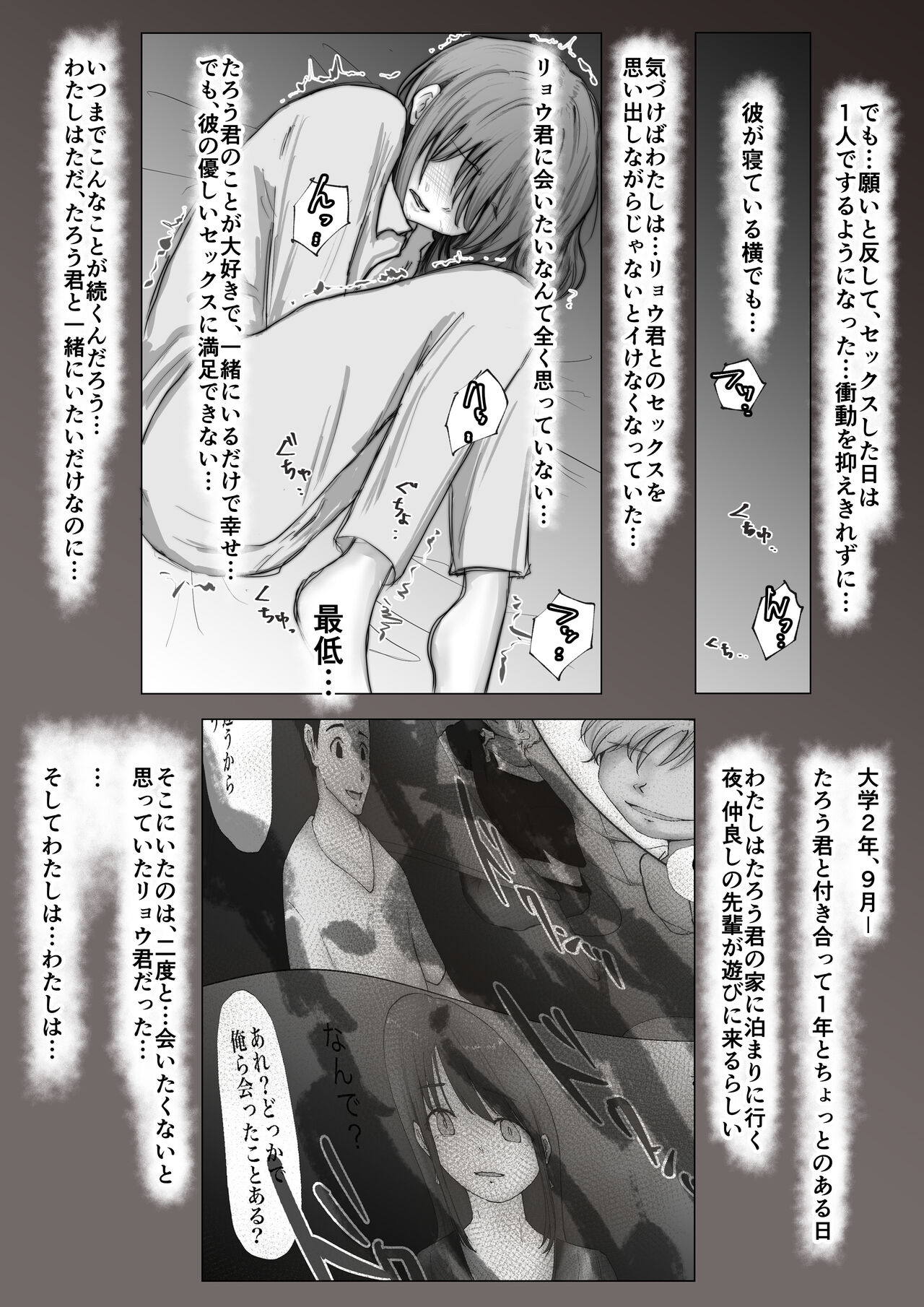 Honto no Kanojo Soushuuhen - Page 50