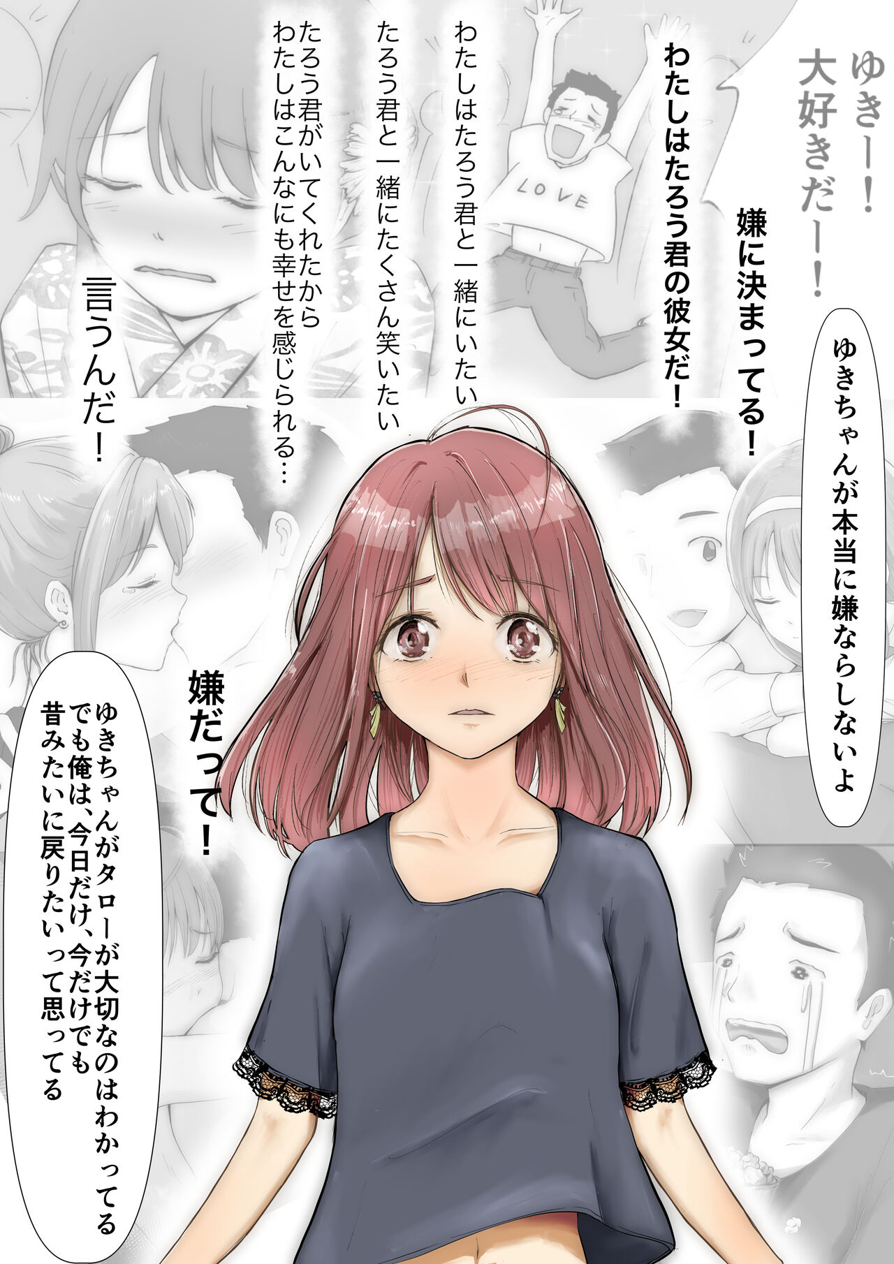 Honto no Kanojo Soushuuhen - Page 63