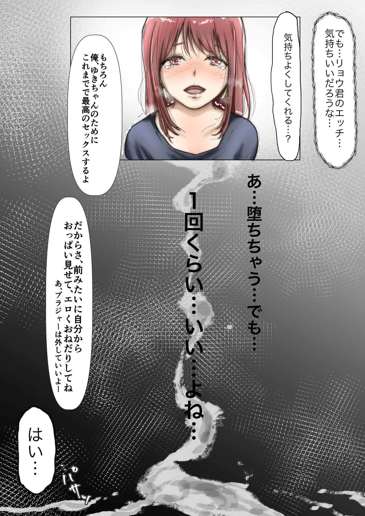Honto no Kanojo Soushuuhen - Page 65