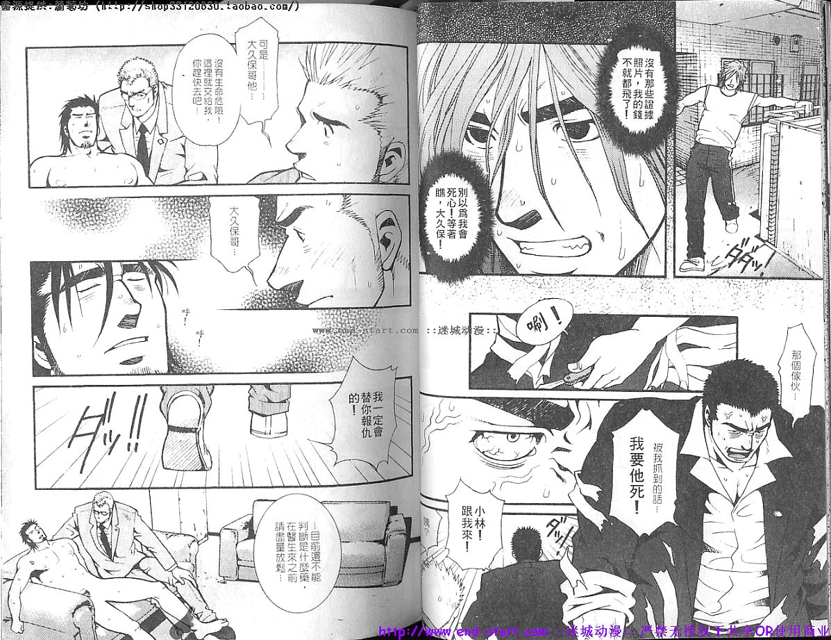 Nikutaiha Vol.01 | 筋肉男 Vol.14 - Page 14