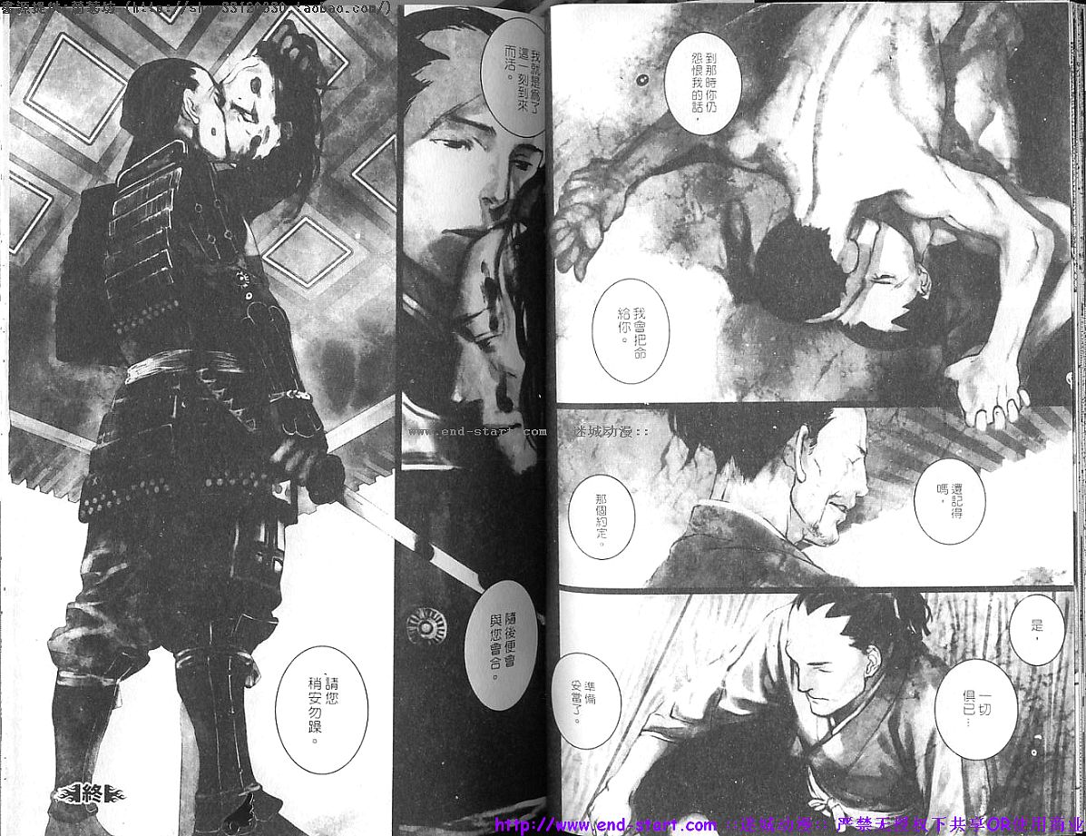 Nikutaiha Vol.01 | 筋肉男 Vol.14 - Page 18